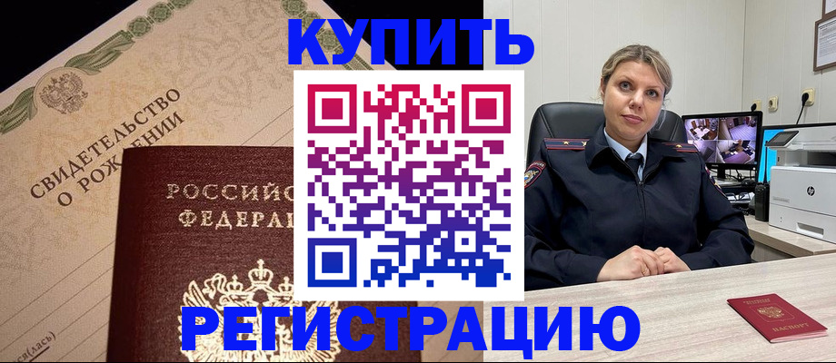 временная регистрация для школы в Коряжме