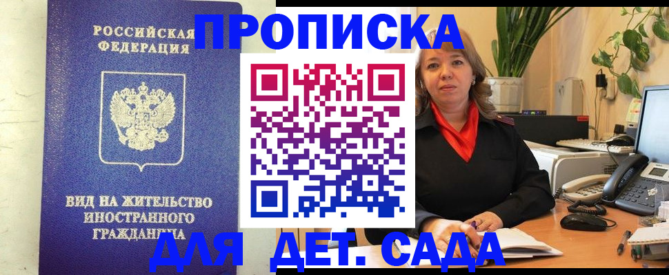 регистрация для школы в Коряжме