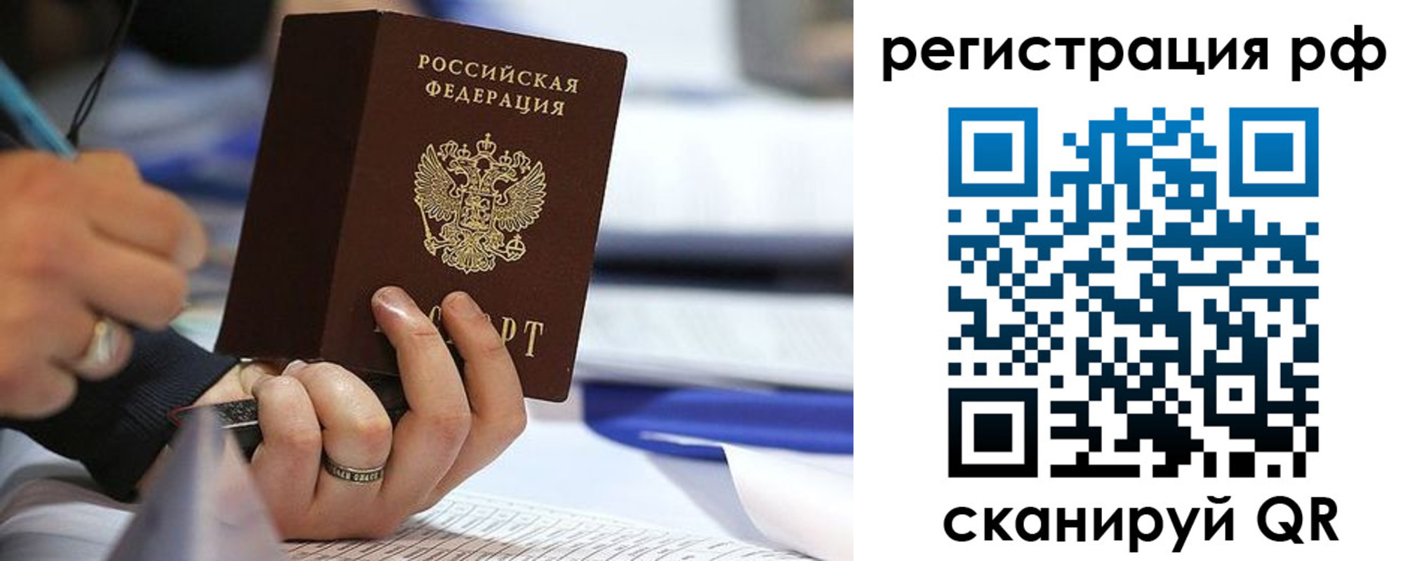 прописка паспорт в Коряжме