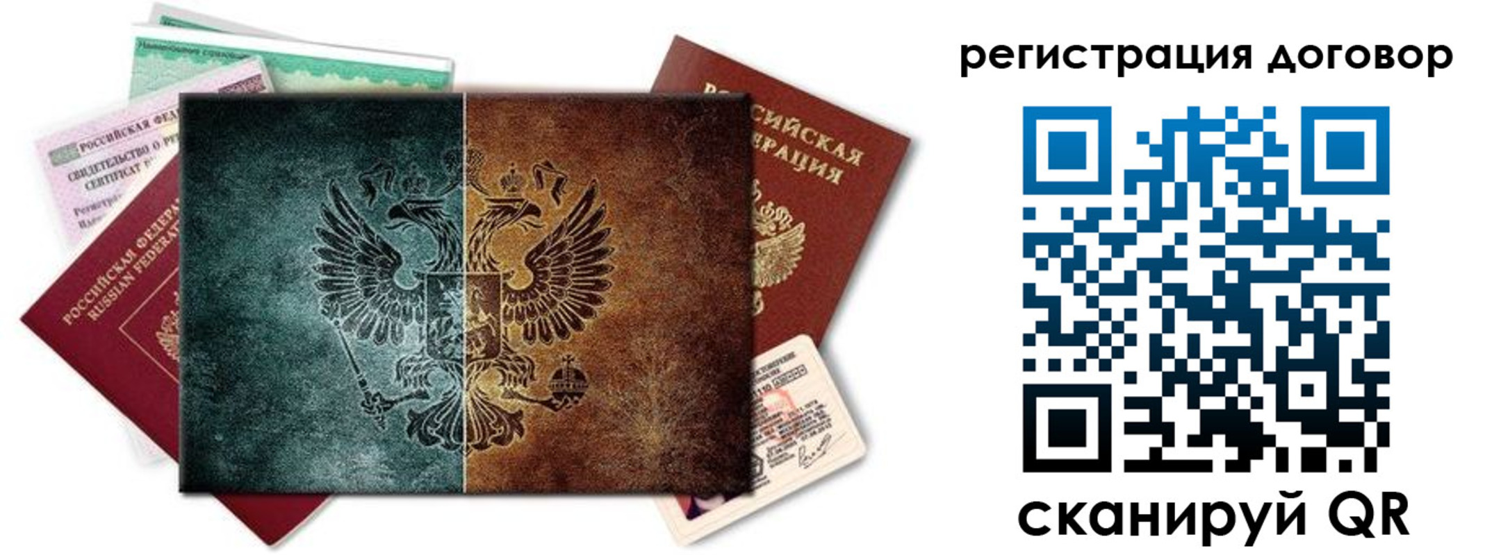 временная регистрация для всех в Коряжме