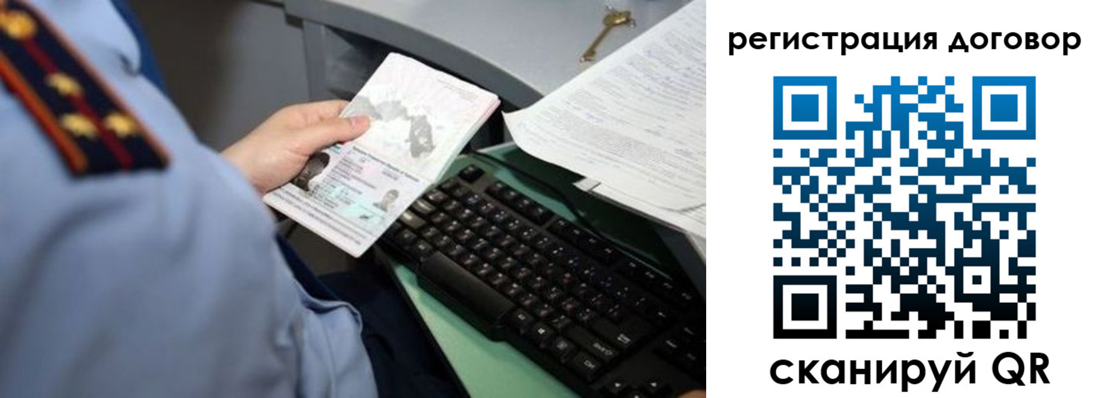 прописка регистрация в Коряжме