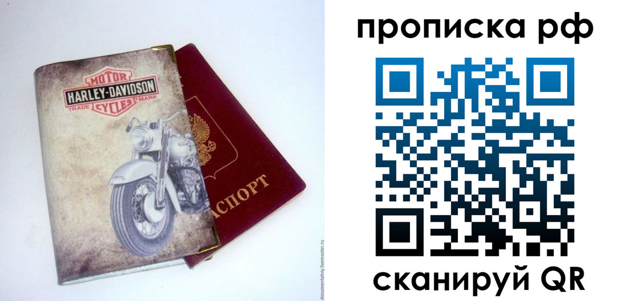 прописка для работы в Коряжме