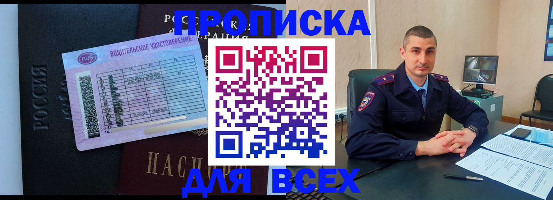 прописка для кредита в Коряжме