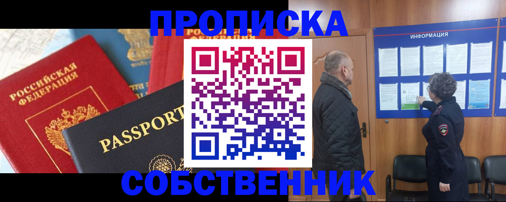 прописка гарантия в Коряжме