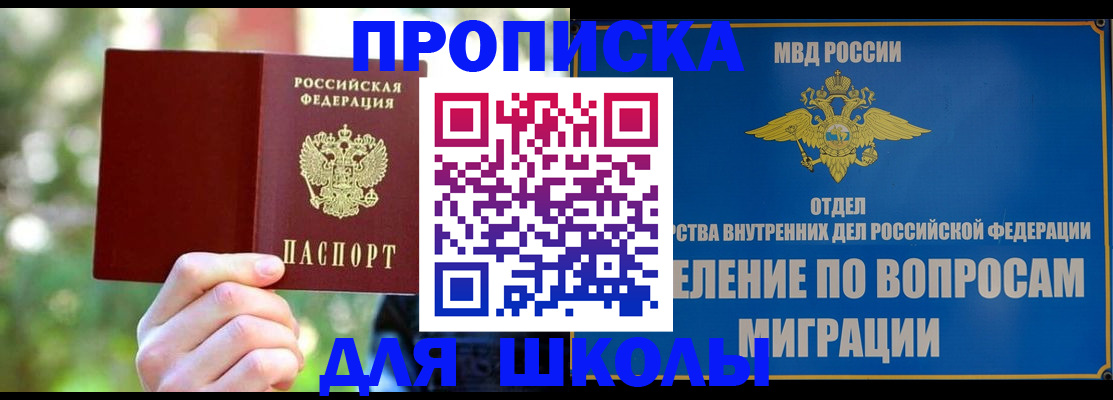 временная регистрация купить в Коряжме