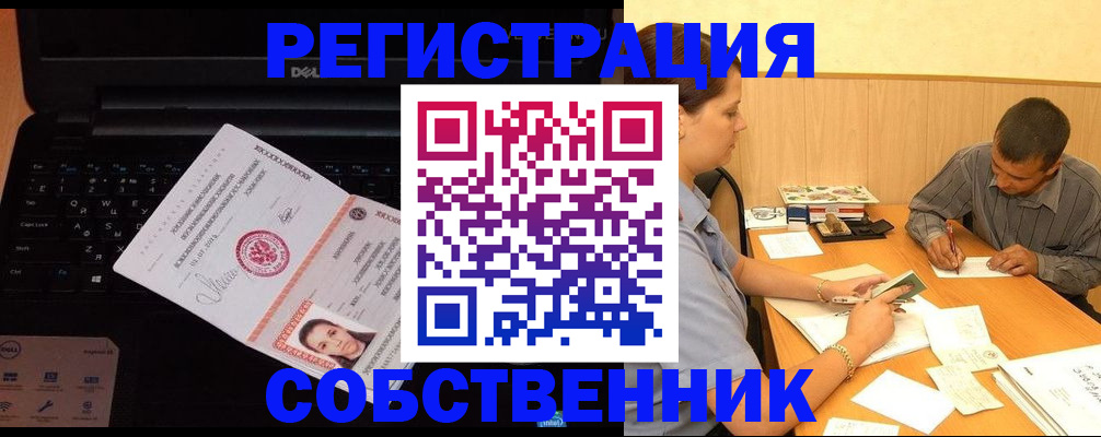 прописка иностранных граждан в Коряжме