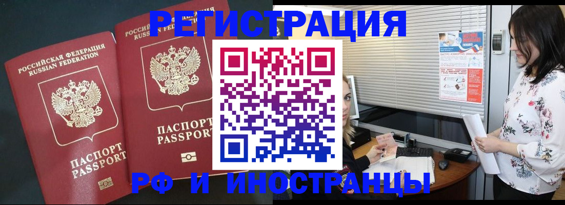 прописка в квартире в Коряжме