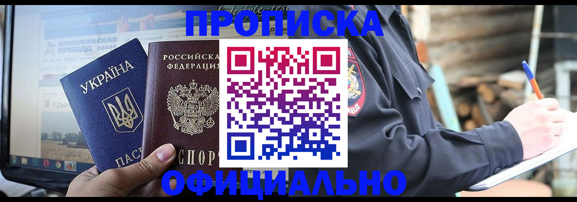 прописка гарантия в Коряжме