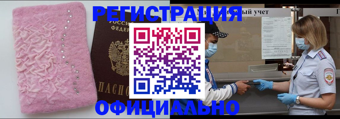 временная регистрация для школы в Коряжме