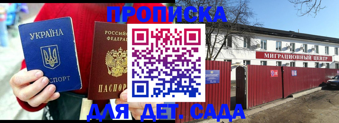 купить прописку в Коряжме