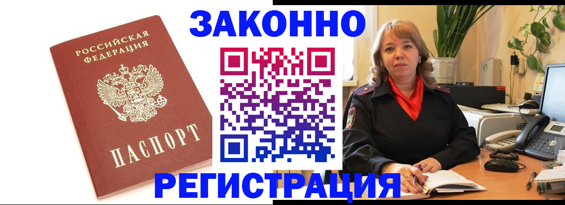 прописка 2025 в Коряжме